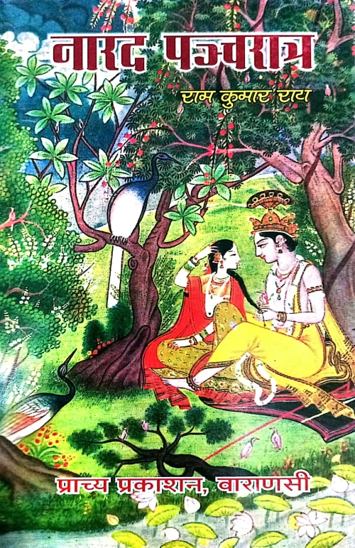 Narad Pancharatra (TGN 9)